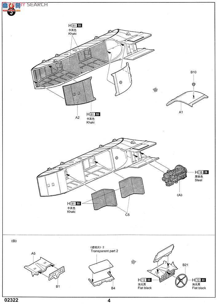 С���� ѩ�� 02322 ����RF-8ս��ѩ��