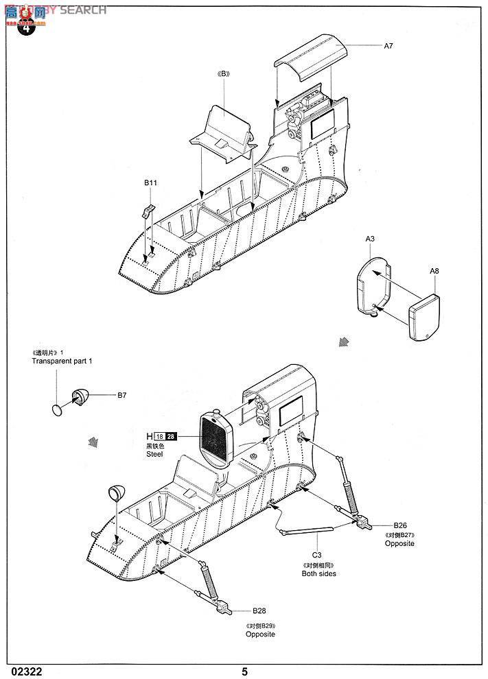 С���� ѩ�� 02322 ����RF-8ս��ѩ��