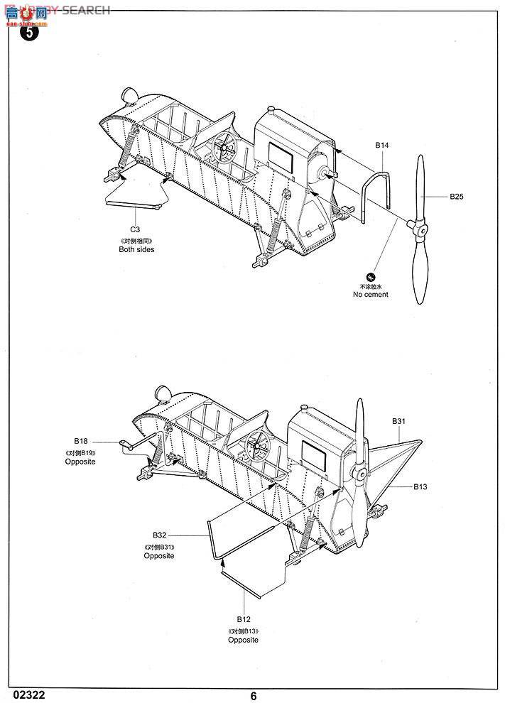 С���� ѩ�� 02322 ����RF-8ս��ѩ��