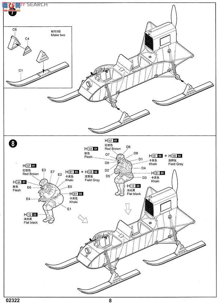 С���� ѩ�� 02322 ����RF-8ս��ѩ��