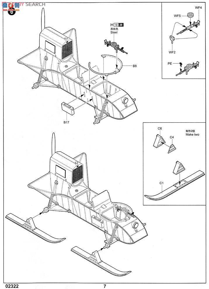 С���� ѩ�� 02322 ����RF-8ս��ѩ��