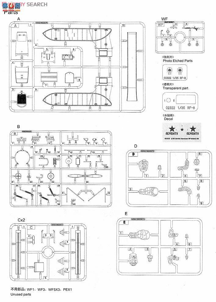 С���� ѩ�� 02322 ����RF-8ս��ѩ��