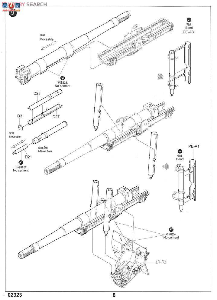 С���� ���� 02323 ����ML-20 152��������1937��(��׼��)
