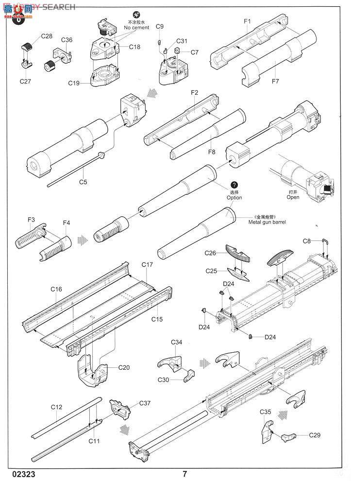 С���� ���� 02323 ����ML-20 152��������1937��(��׼��)