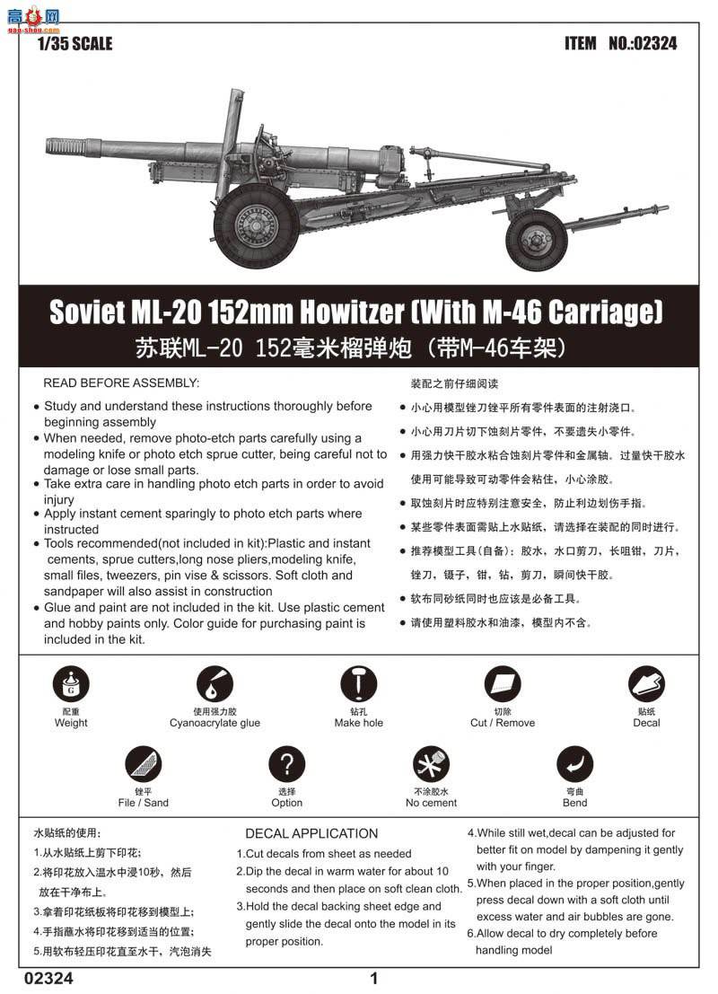 С���� ���� 02324 ����ML-20 152�������� (��M-46����)