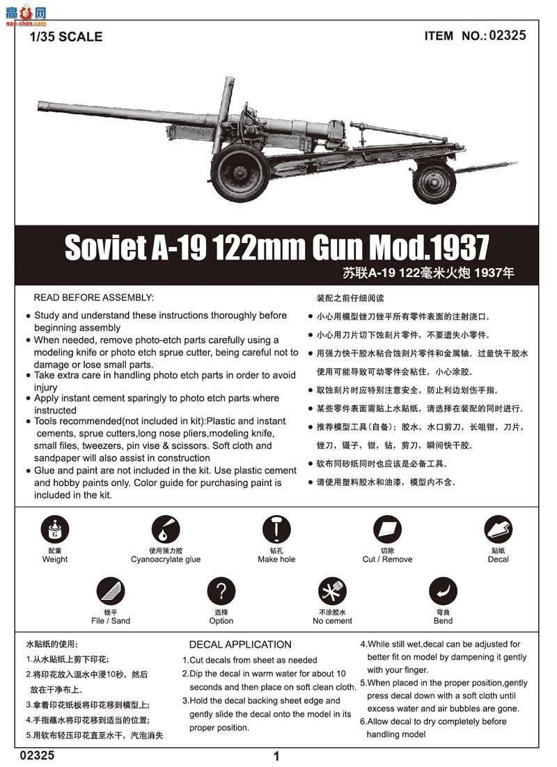 С���� ���� 02325 ����A-19 122���׻��� 19311937��