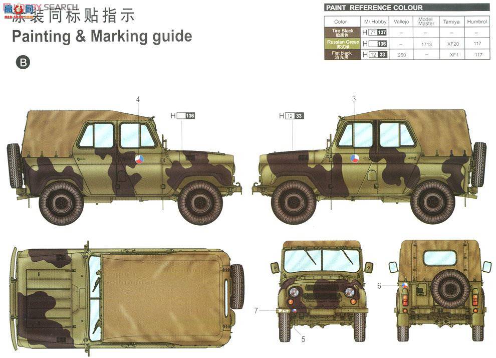 С  02327 UAZ-469üճ