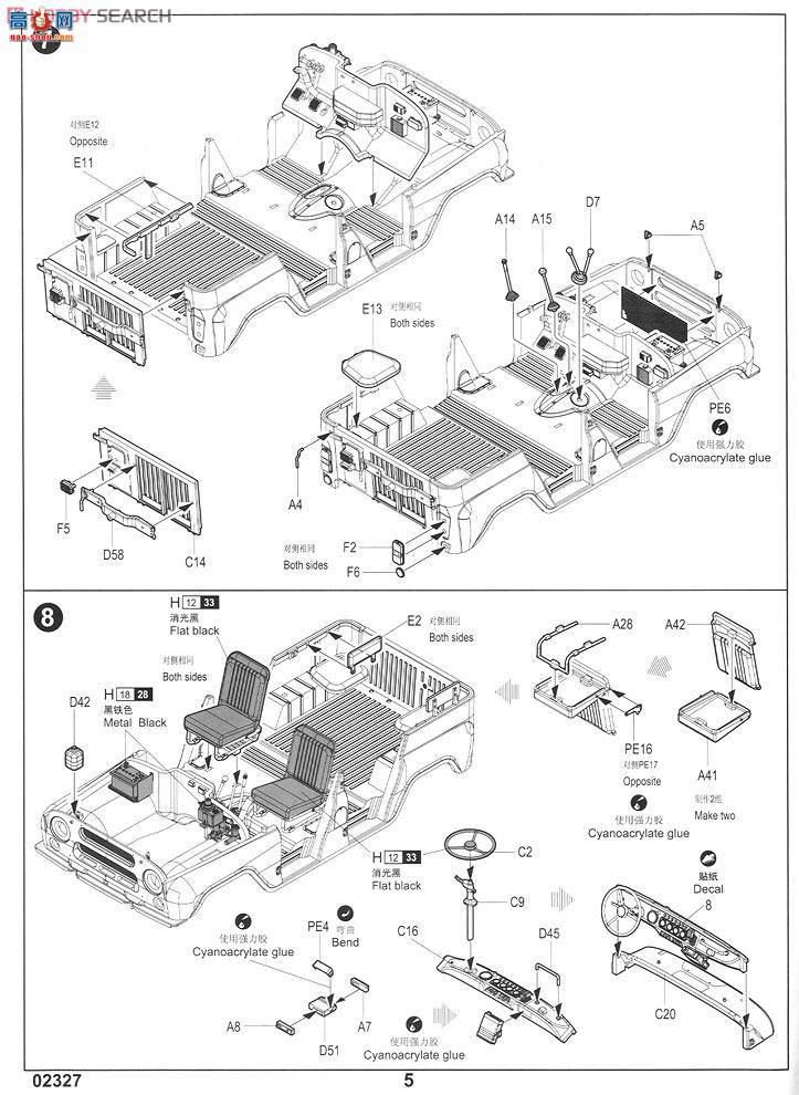С  02327 UAZ-469üճ