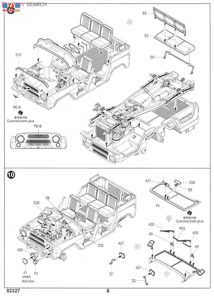 С  02327 UAZ-469üճ