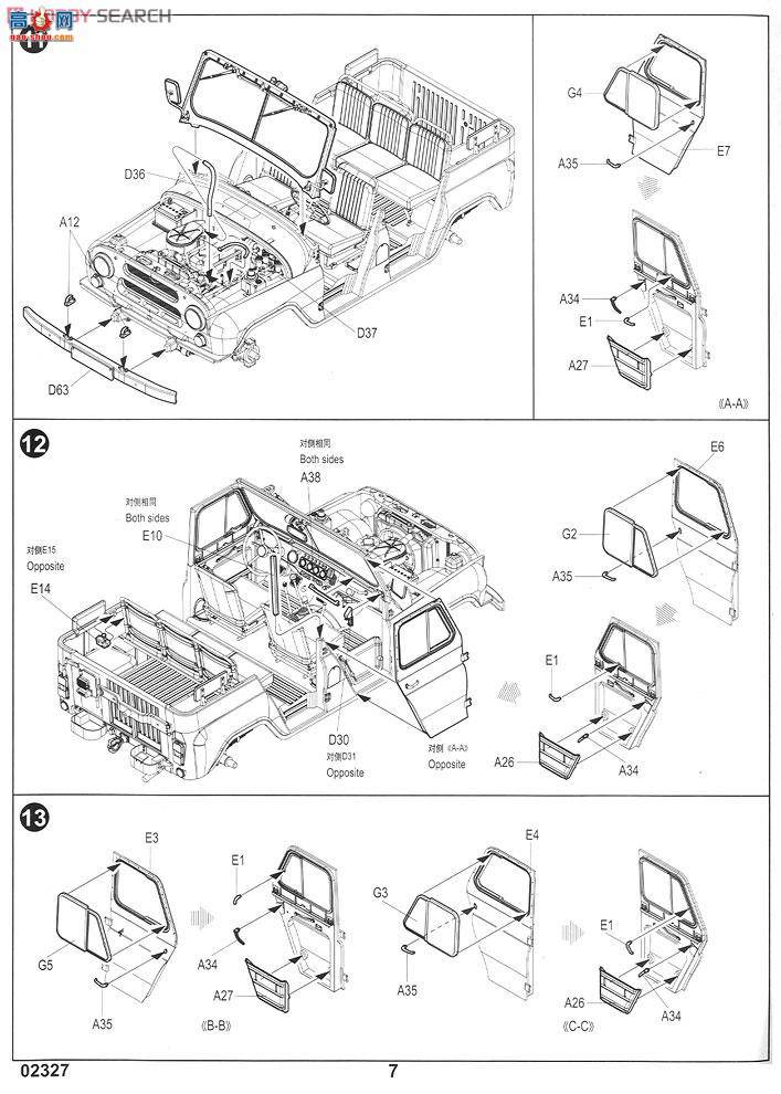 С  02327 UAZ-469üճ