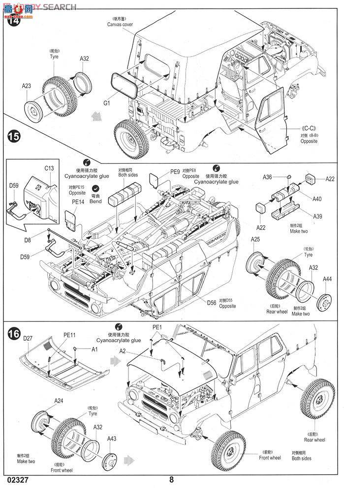 С  02327 UAZ-469üճ