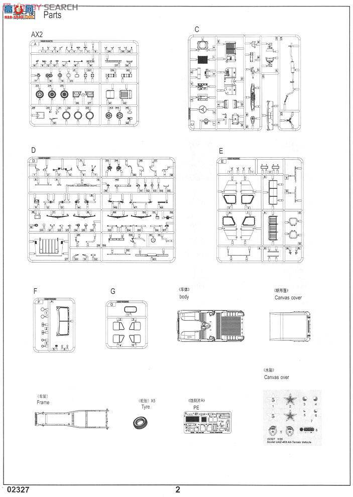 С  02327 UAZ-469üճ