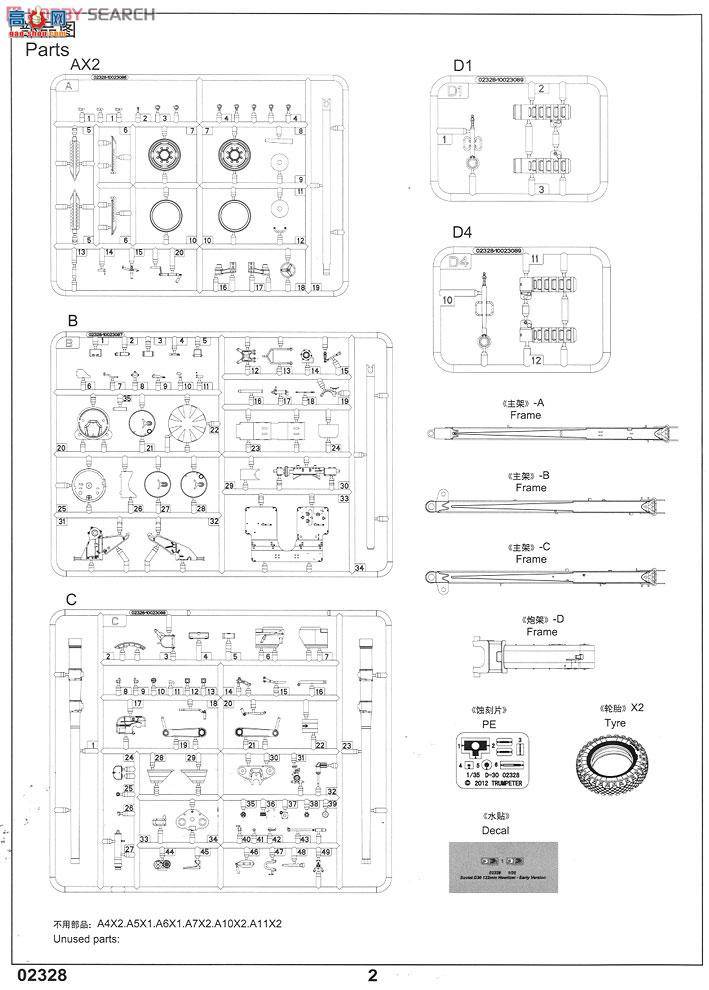 С���� ���� 02328 ����D-30 122��������-������