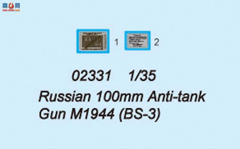 С���� ���� 02331 ����˹BS-3 100���׷�̹����M1944