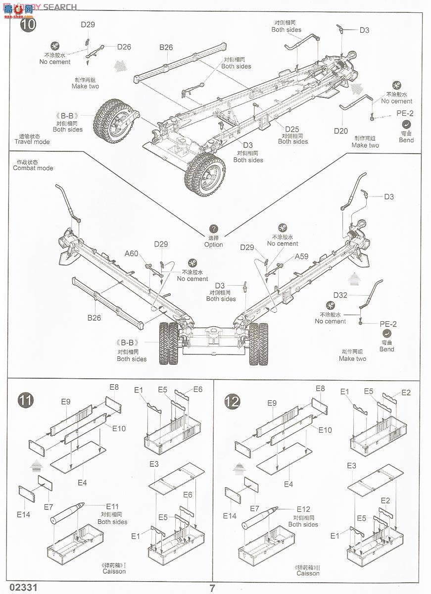С���� ���� 02331 ����˹BS-3 100���׷�̹����M1944