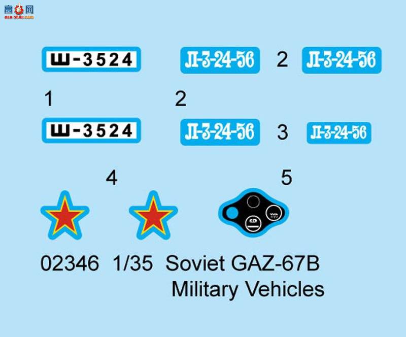 С  02346 ˹GAZ-67Büճ