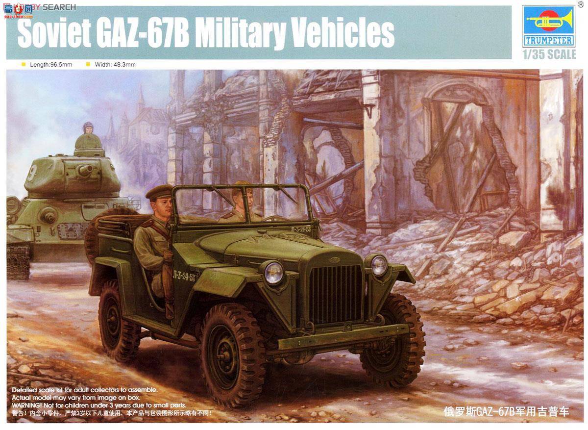 С  02346 ˹GAZ-67Büճ