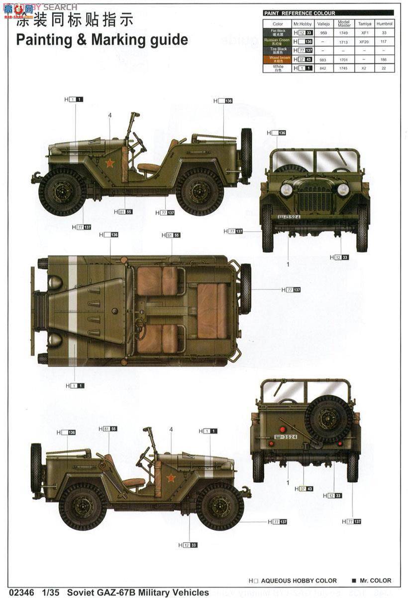 С  02346 ˹GAZ-67Büճ