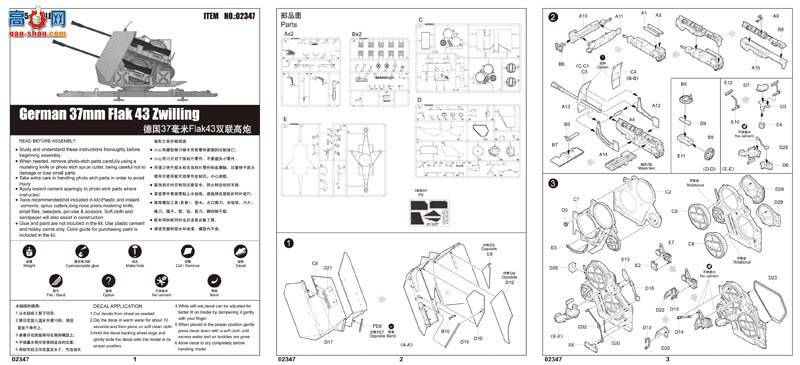 С���� ���� 02347 �¹�37����Flak43˫������