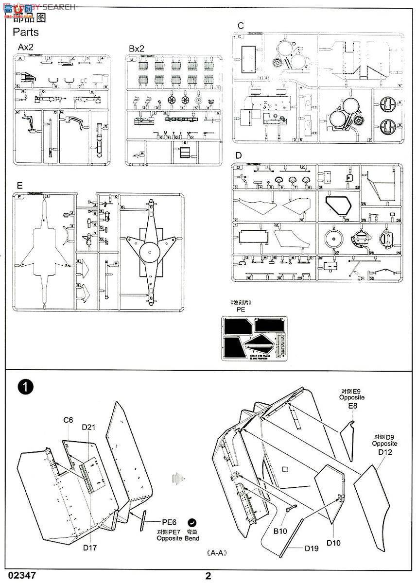 С���� ���� 02347 �¹�37����Flak43˫������