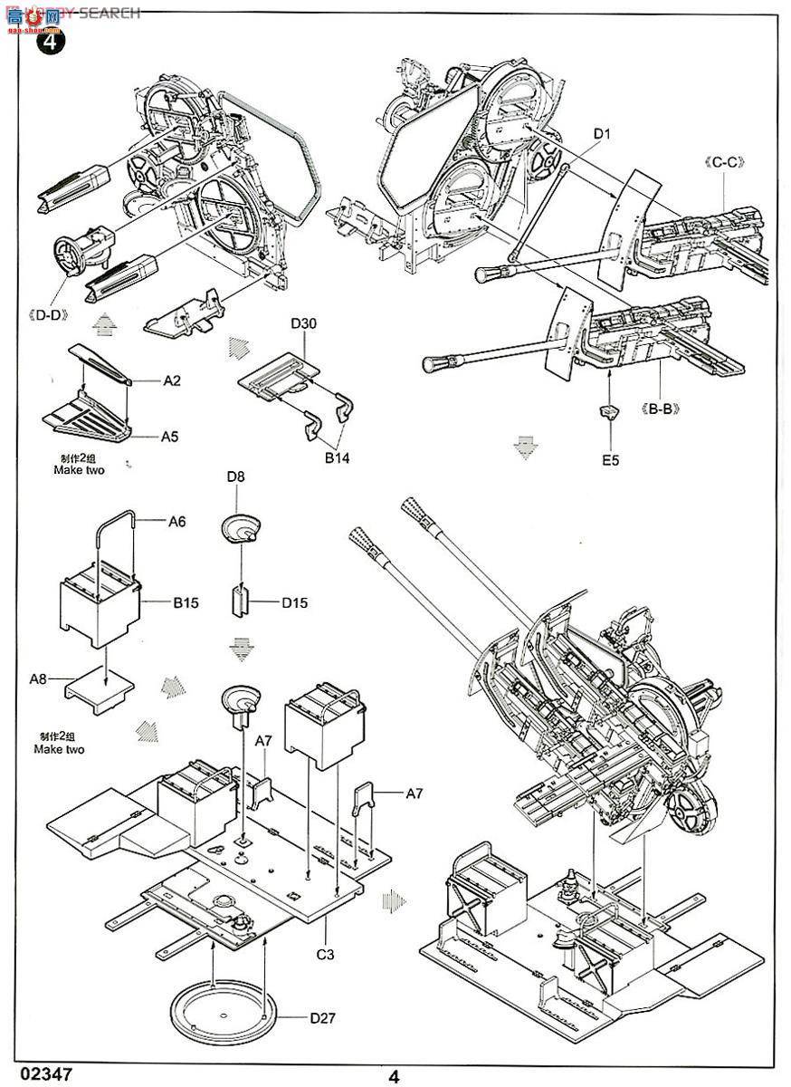 С���� ���� 02347 �¹�37����Flak43˫������