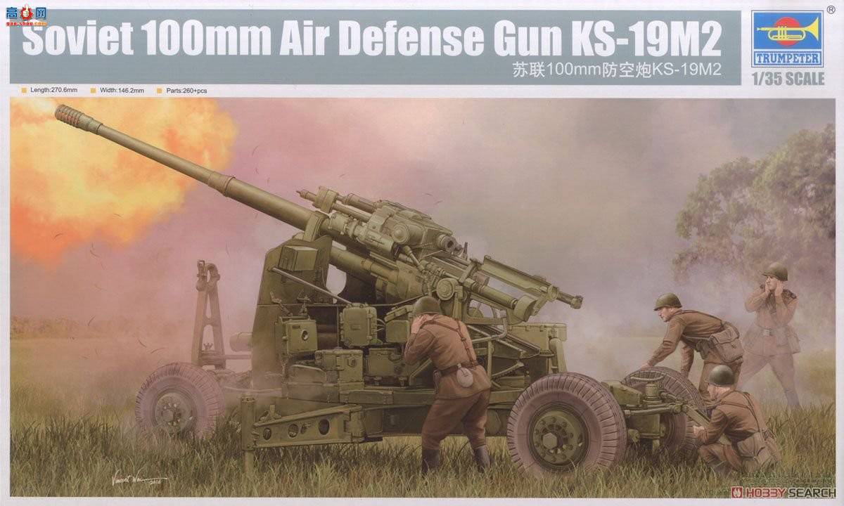 С  02349 100mmKS-19M2