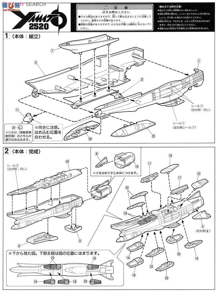  ս 0046928 YAMATO 2520