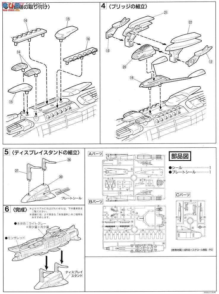  ս 0046928 YAMATO 2520