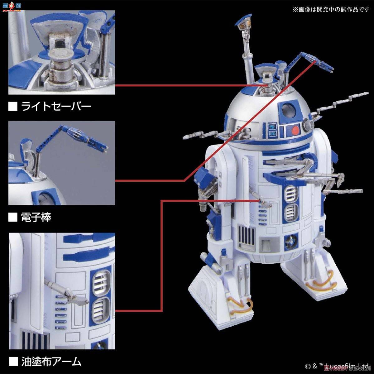  ս 2434369 R2-D2棩