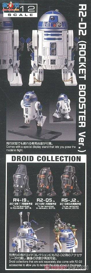  ս 2434369 R2-D2棩