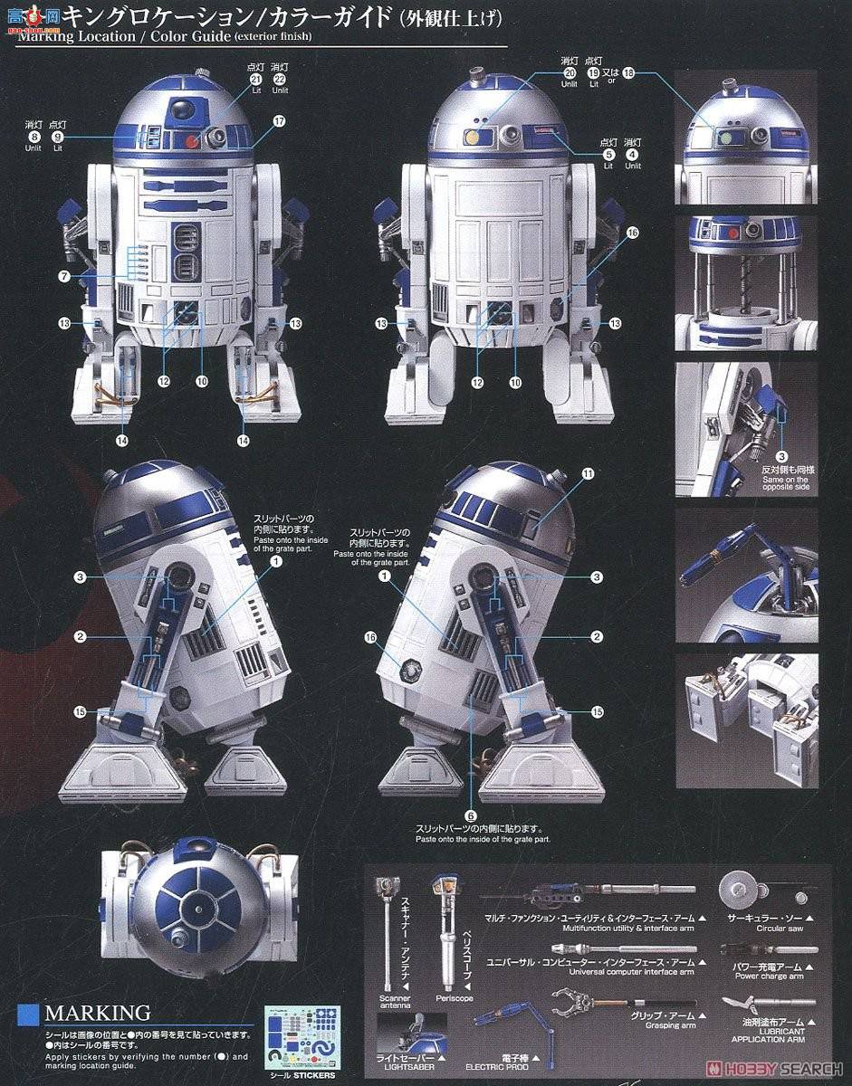  ս 2434369 R2-D2棩