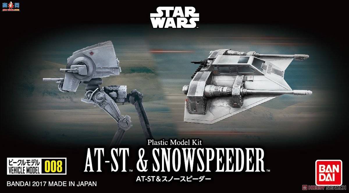  ս 08 0215632 AT-STSnow Speeder