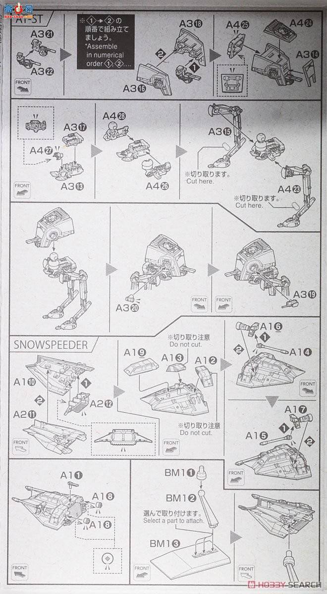  ս 08 0215632 AT-STSnow Speeder