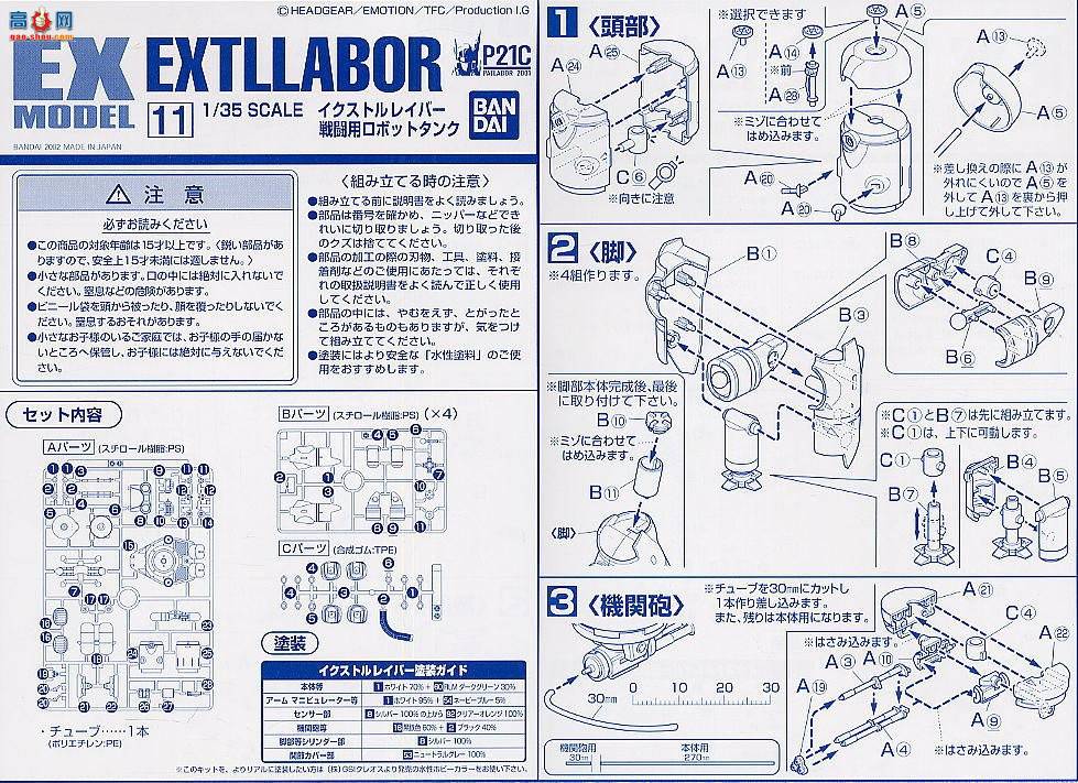 ��� �������� EX EX-11 TRT 66����˹