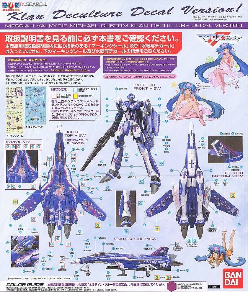  ʱҪ  2070771 VF-25GЪDeculture