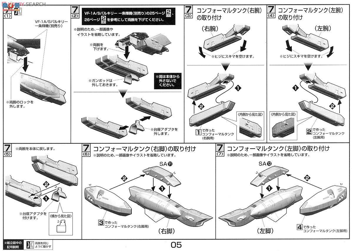 ��� ��ʱ��Ҫ�� ��� 2205697 VF-1Ů�������