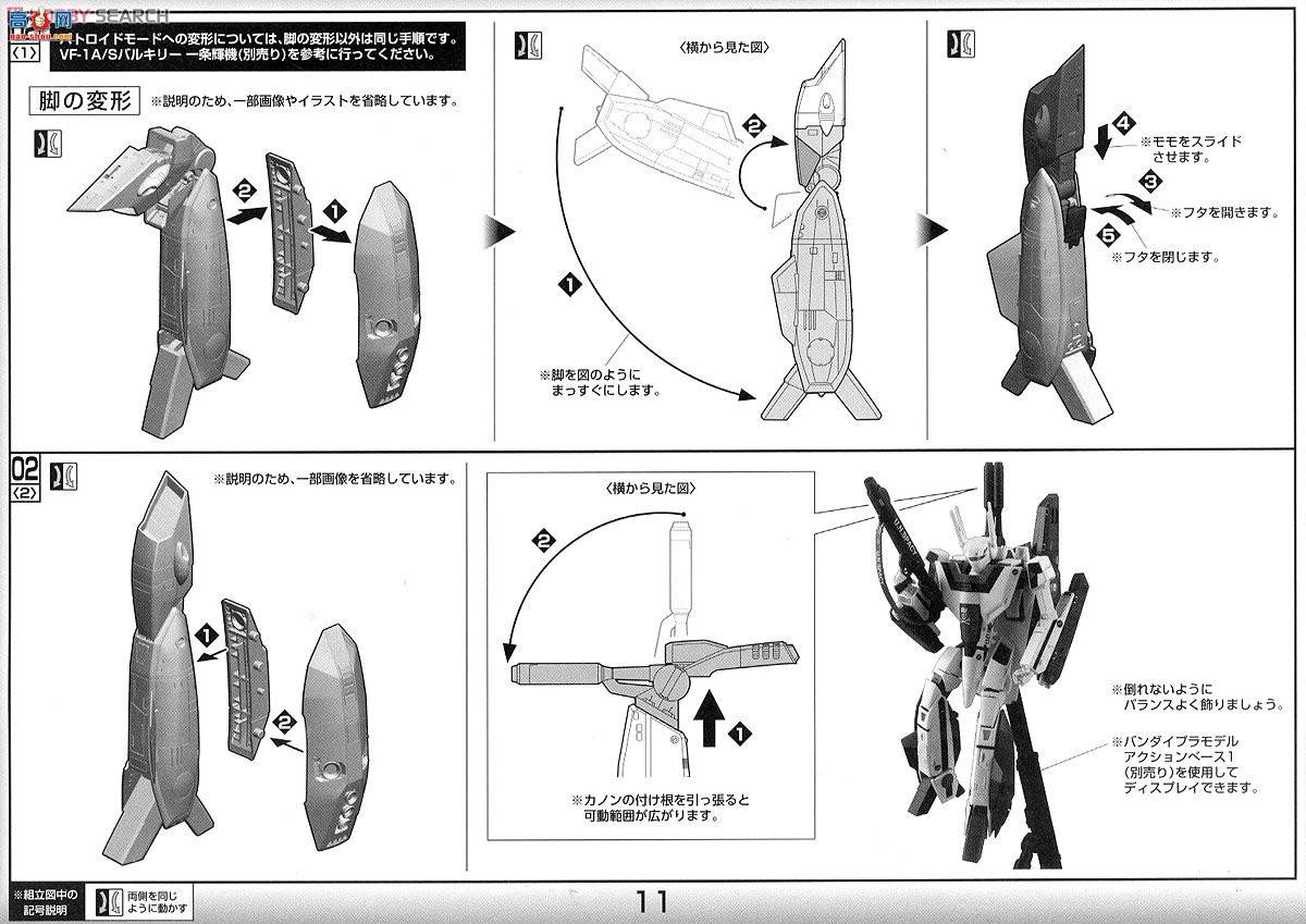 ��� ��ʱ��Ҫ�� ��� 2205697 VF-1Ů�������