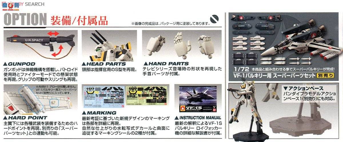 ��� ��ʱ��Ҫ�� ���� 2205698 VF-1SŮ��������Focker