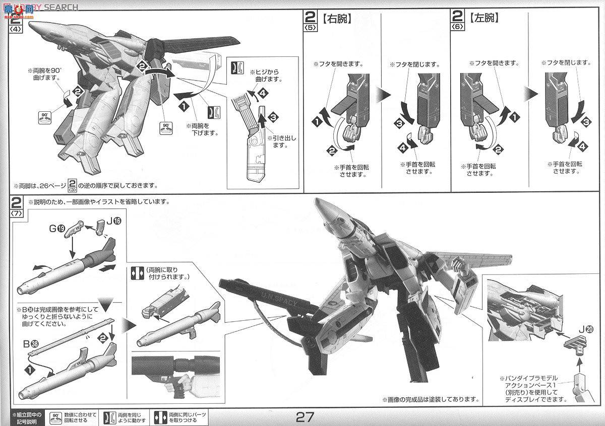��� ��ʱ��Ҫ�� ���� 2205698 VF-1SŮ��������Focker