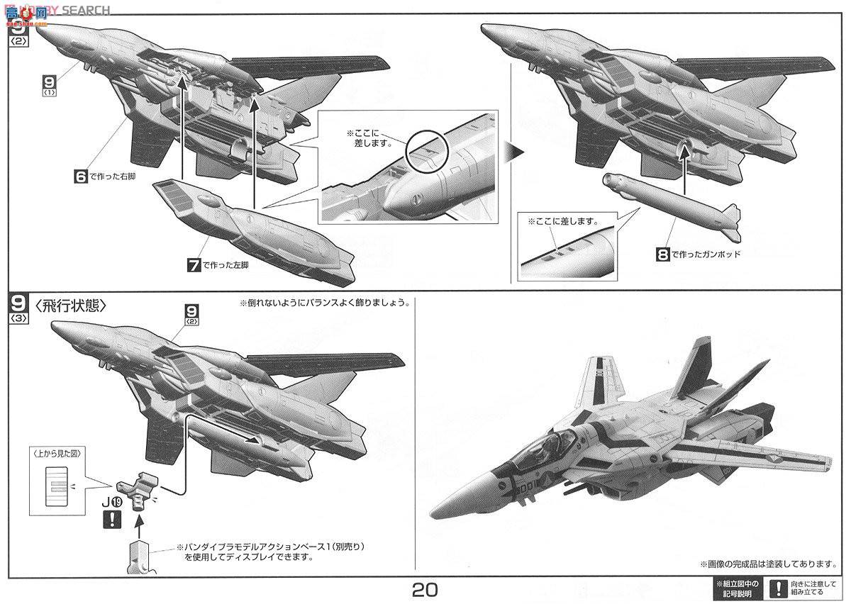��� ��ʱ��Ҫ�� ���� 2205698 VF-1SŮ��������Focker