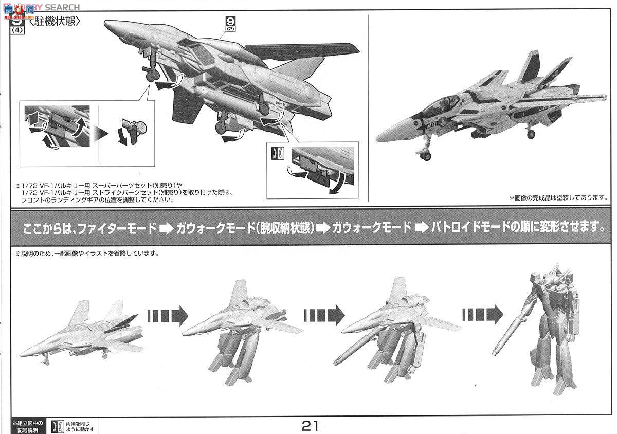 ��� ��ʱ��Ҫ�� ���� 2205698 VF-1SŮ��������Focker