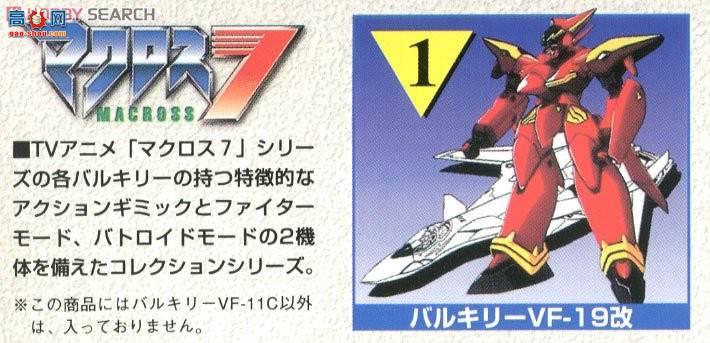  ʱҪ  2066056 VF-11C