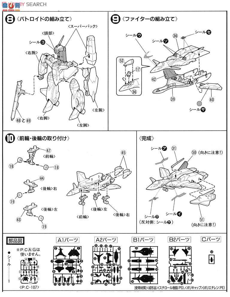  ʱҪ  2066056 VF-11C