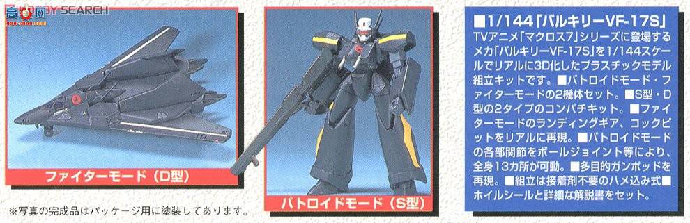  ʱҪ  2066057 VF-17S