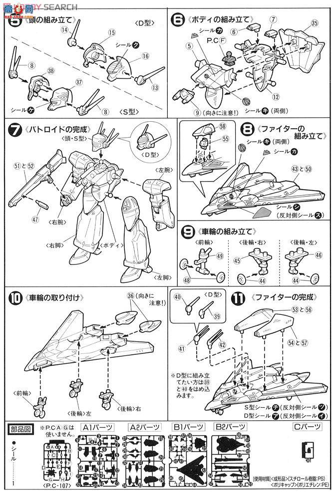  ʱҪ  2066057 VF-17S