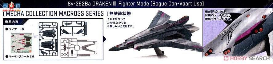  ʱҪ ս 09 2339722 SV-262Ba Draken IIIսģʽCON...