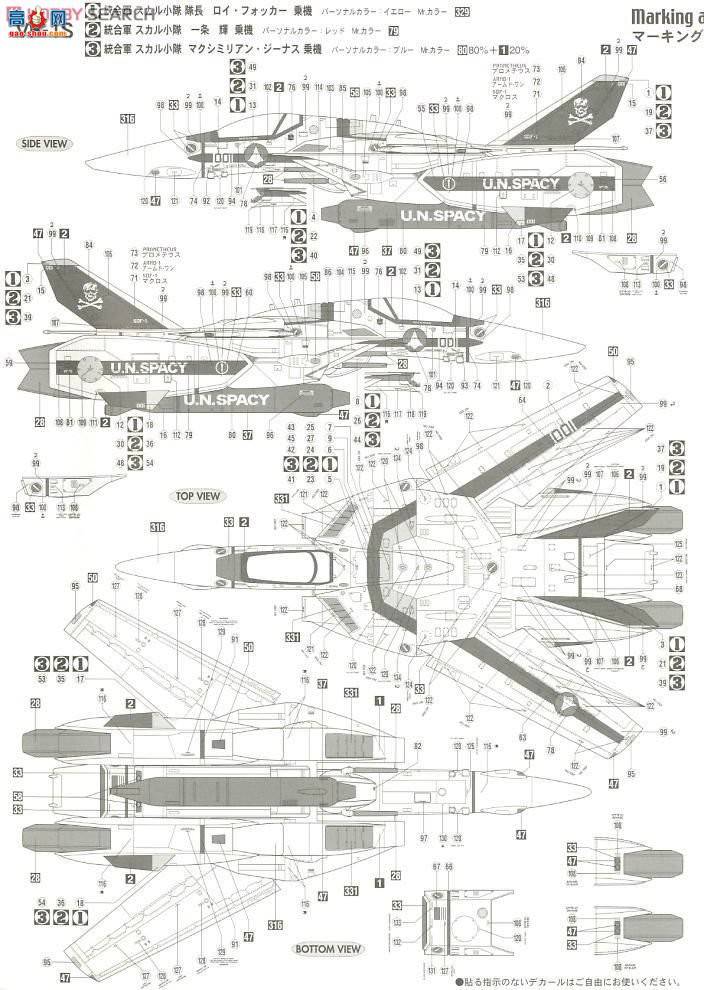 ȴ ʱҪ ս 65792 VF-1S  A`ͷ`