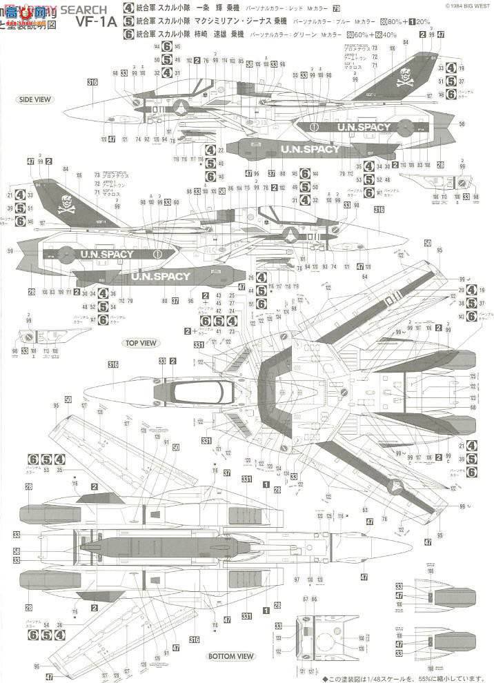 ȴ ʱҪ ս 65792 VF-1S  A`ͷ`