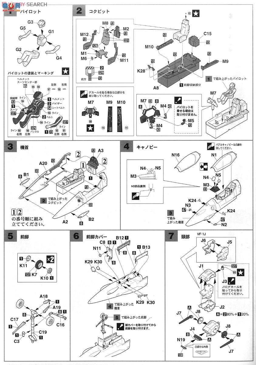 ���ȴ� ��ʱ��Ҫ�� ս�� 65824 VF-1J�ͻ���`���˹30����Ϳװ��`