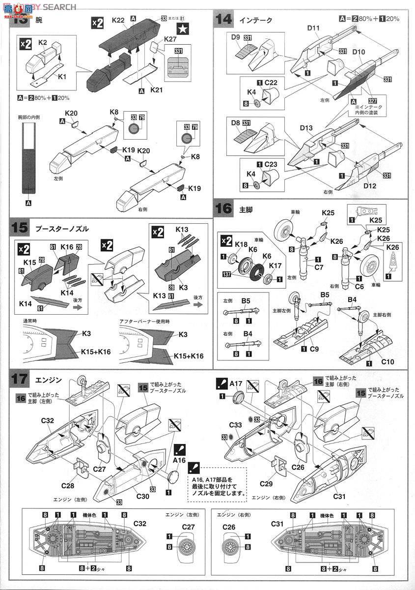 ���ȴ� ��ʱ��Ҫ�� ս�� 65824 VF-1J�ͻ���`���˹30����Ϳװ��`